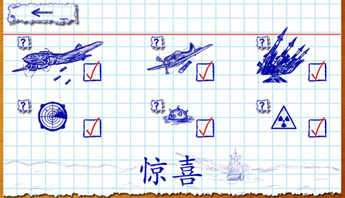 Sea Battle安卓版 V1.2.8