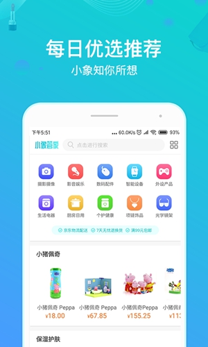 小象管家安卓版 V1.0.0