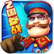 我的战争安卓版 V1.0.8