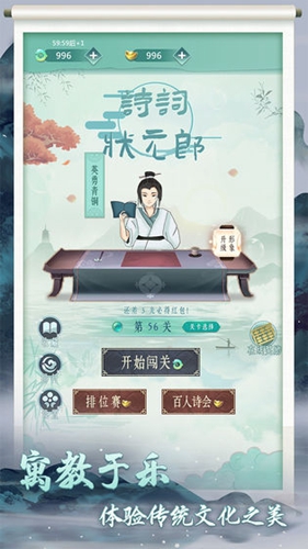 诗词状元郎安卓版 V1.0.0