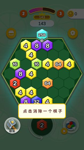 六角趣消消安卓版 V1.0.1