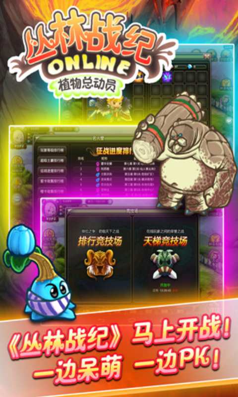 丛林战纪安卓版 V1.1.1