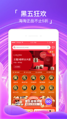 海淘免税店安卓版 V3.7.7