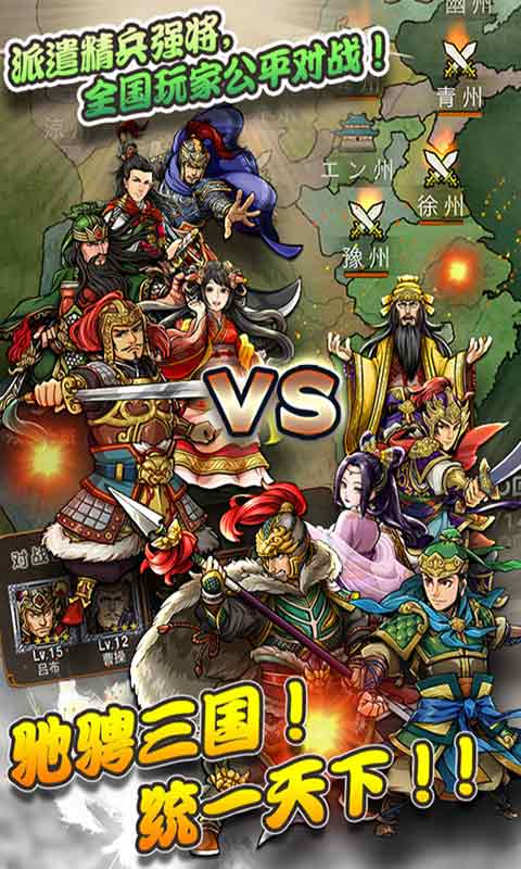 三国志荣耀安卓版 V3.2.2