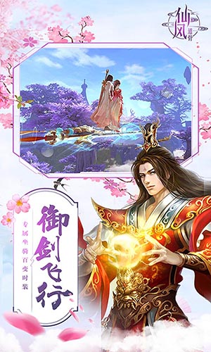 仙风道骨-无限强化安卓版 V1.0.0