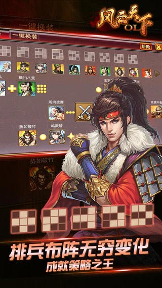 风云天下安卓版 V3.90