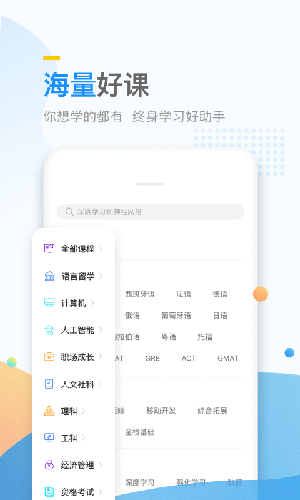 万门大学安卓版 V6.18.1