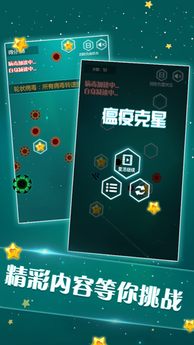 瘟疫克星安卓版 V1.2