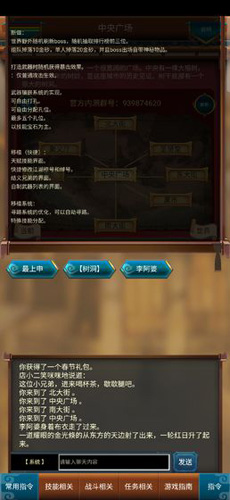 这才是江湖安卓经典版 V4.0.1