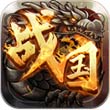 战国2安卓版 V1.26