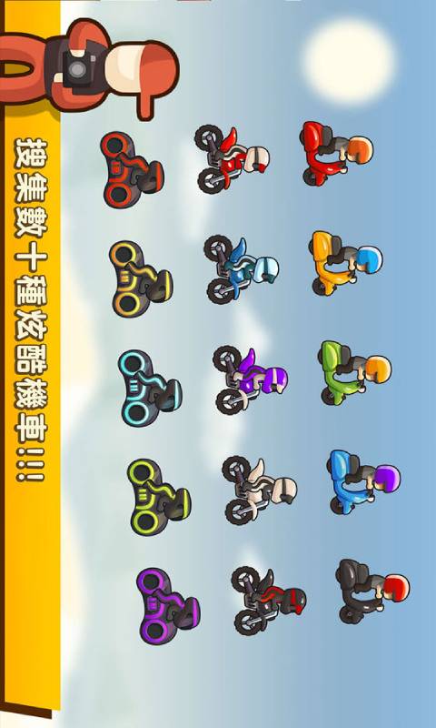 飞驰摩托安卓版 V0.0.1