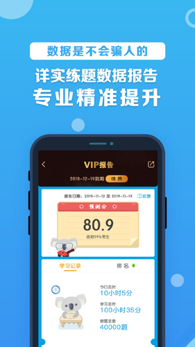 事业单位考啦公考安卓版 V2.9.9