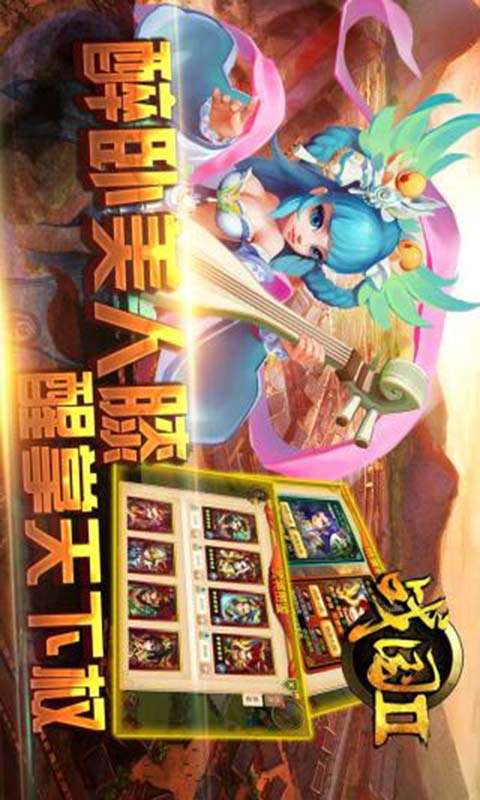 战国2安卓版 V1.26