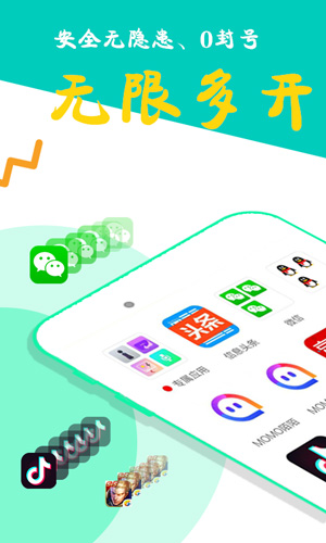 比翼多开安卓版 V5.0.1054