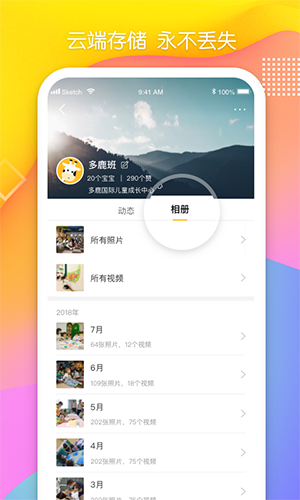 多鹿老师安卓家长版 V1.7.650