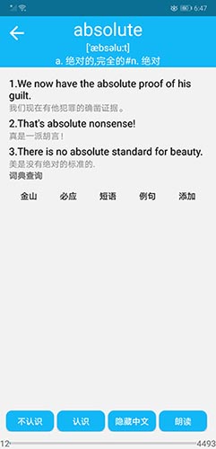 英语四级单词安卓版 V9.12.1