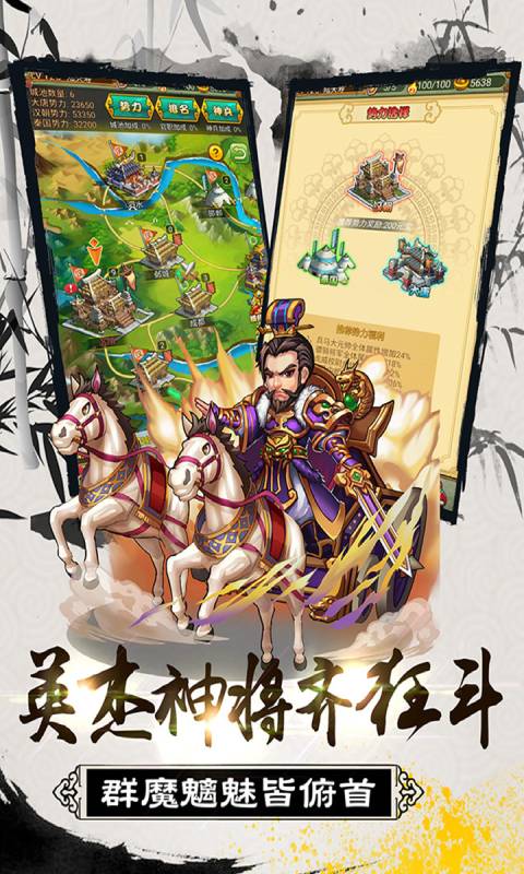 大秦帝国风云录安卓版 V1.1.1