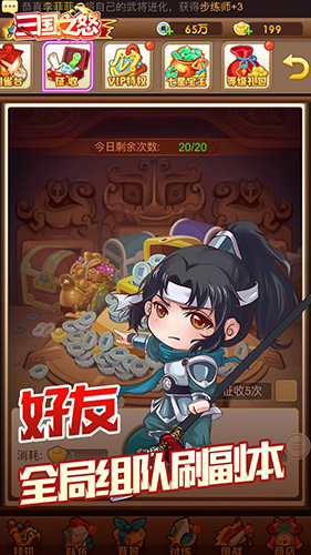 三国之怒安卓版 V1.0.5