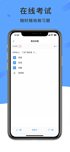 学呗课堂安卓版 V4.2.7