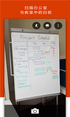 Office Lens安卓版 V16.0.1213