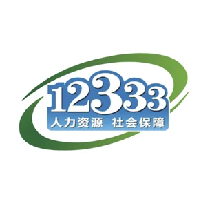 掌上12333社保自助认证苹果版 V1.2