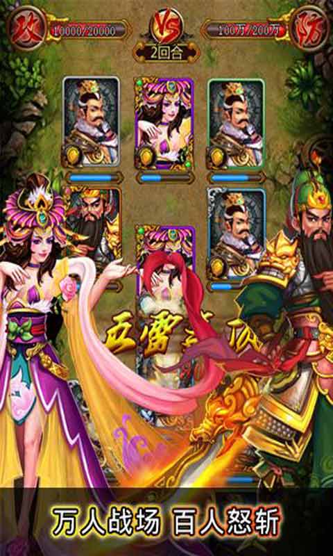 寻将OL安卓版 V1.10