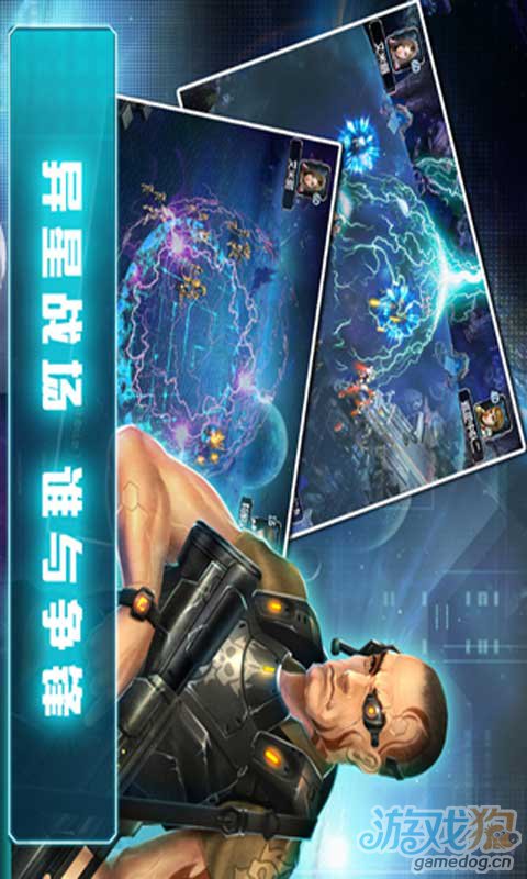 星际之门安卓版 V1.3