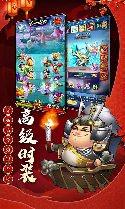 三国创世纪安卓版 V4.0.0