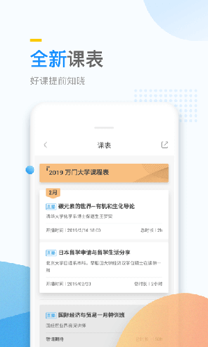 万门大学安卓版 V6.18.1