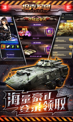 坦克军团安卓BT版 V1.0
