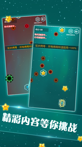 瘟疫克星安卓版 V1.2