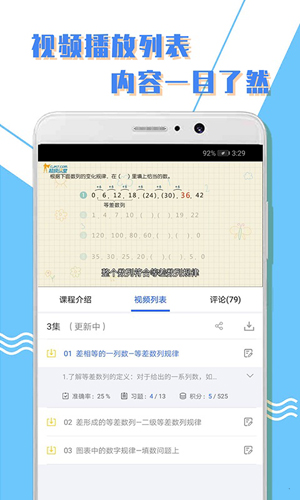 小学一年级数学安卓版 V1.0.2