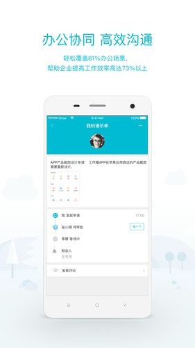 工作圈安卓版 V4.9.9.38