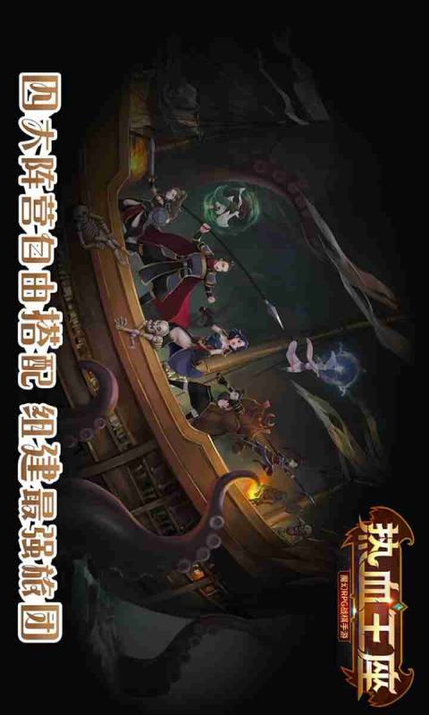 热血王座安卓版 V1.1.00