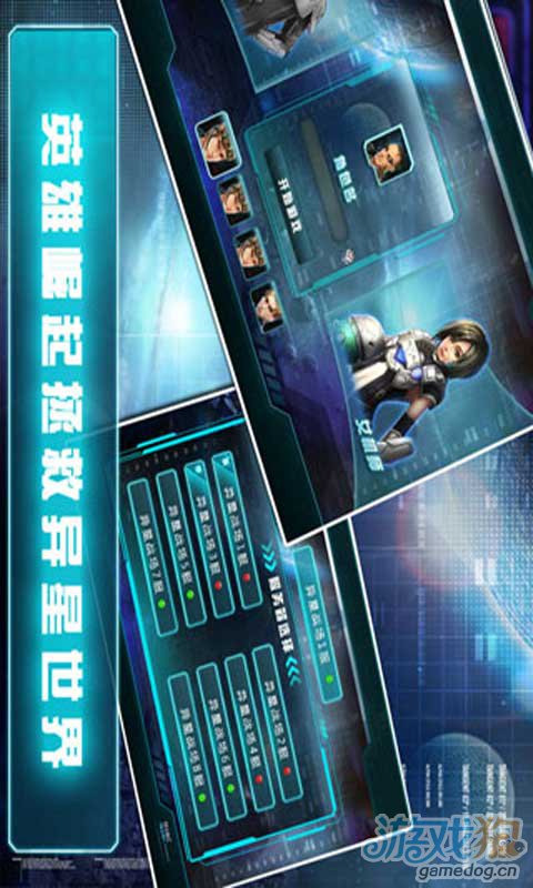 星际之门安卓版 V1.3