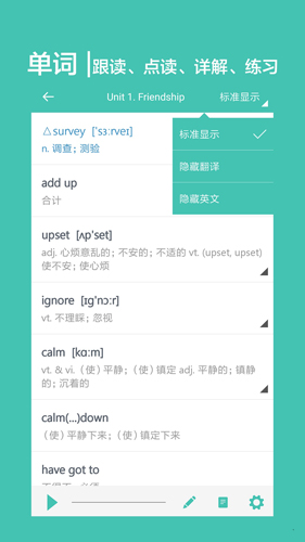 高中单词课堂安卓版 V1.9