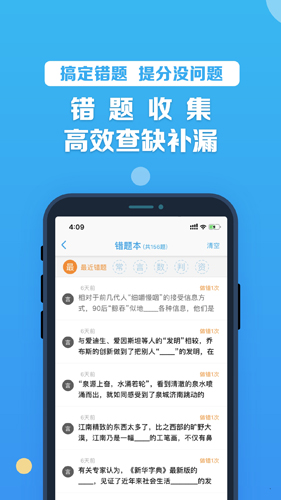 事业单位考啦公考安卓版 V2.9.9