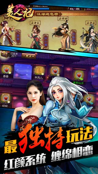 美人记安卓版 V2.2.15