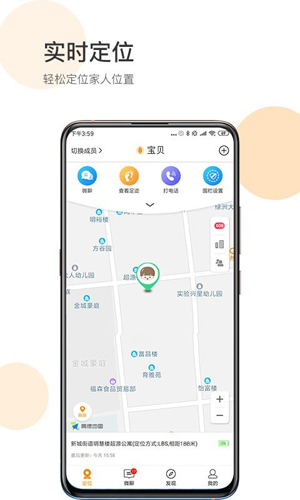 手机定位防走丢安卓版 V6.4.0