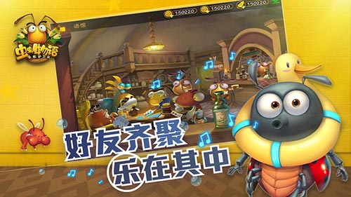 虫虫物语安卓版 V1.4.51