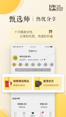 有好东西安卓版 V8.4.1
