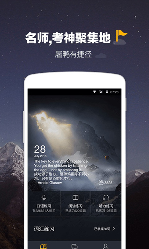 雅思Easy姐安卓版 V2.3.4