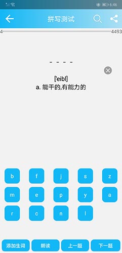 英语四级单词安卓版 V9.12.1