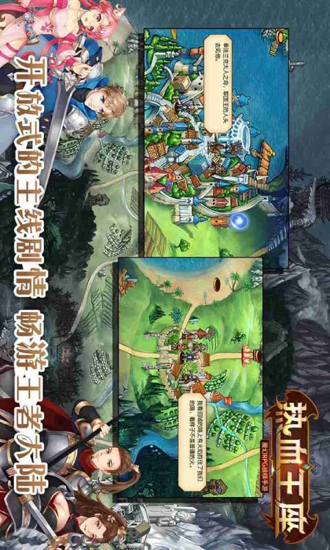 热血王座安卓版 V1.1.00