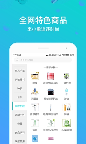 小象管家安卓版 V1.0.0