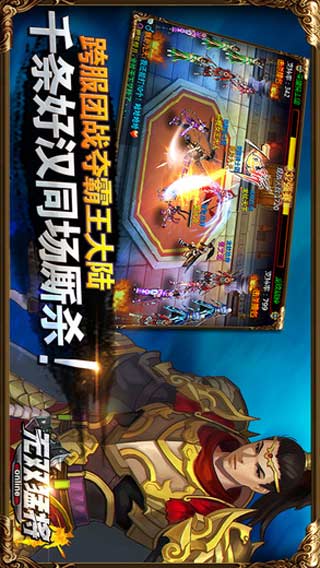 无双猛将安卓版 V1.0.10