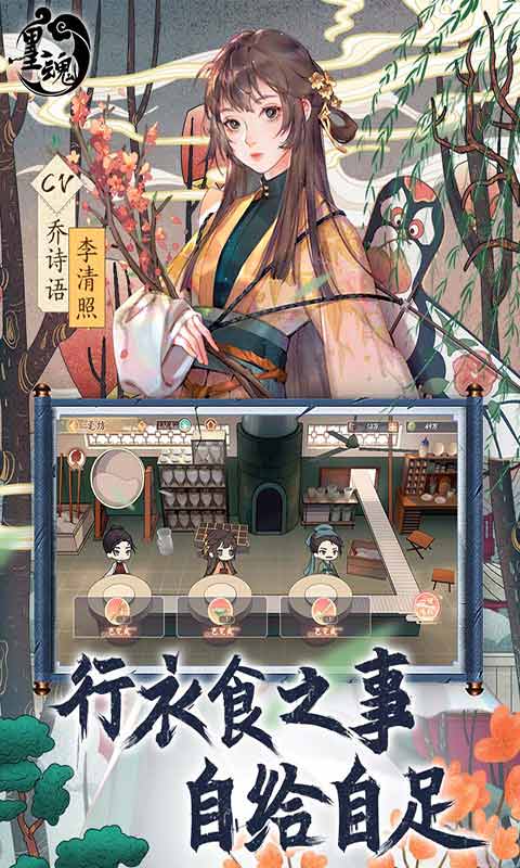 墨魂安卓版 V1.3.3