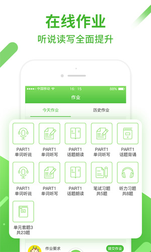 口语易安卓版 V4.2.1