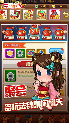 三国之怒安卓版 V1.0.5