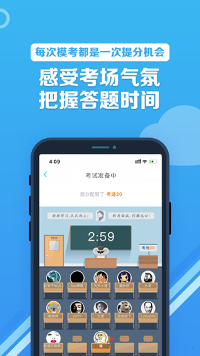 事业单位考啦公考安卓版 V2.9.9